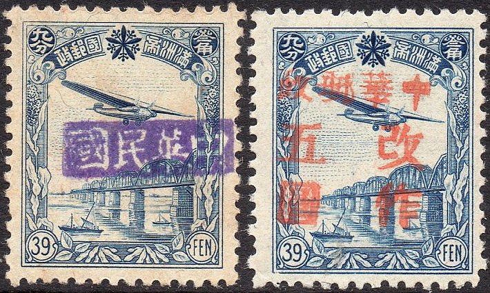 Manchurian Local Overprint Sin Li Tun Tung Ho